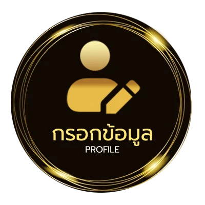 โปรไฟล์ ช่องตลาดเปิดเช้าวันนี้